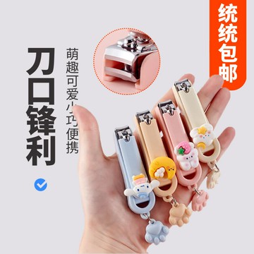 指甲剪刀可愛卡通小巧少女兒童成人專用指甲鉗單個裝高檔家用便攜 鑫弘-素時衣櫥