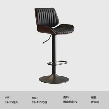 輕奢實木吧台椅 家用高腳椅 北歐真皮吧台凳 島台現代簡約休閒椅