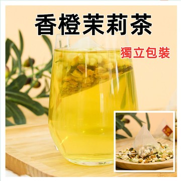 【24H出貨 台灣現貨】台灣香橙柳橙茉莉茶奶茶店同款冷泡茶學生網紅花草茶蜜桃白桃烏龍茶水果茶花茶 水果茶