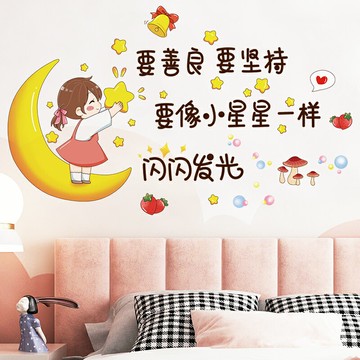 優購生活~女生臥室床頭房間布置激勵標語墻貼小圖案翻新墻紙自粘遮丑墻貼畫墻紙 玻璃貼 壁紙 壁貼 玻璃靜電貼 窗戶貼防窺貼