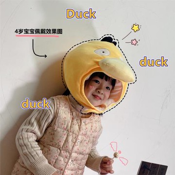 兒童毛絨保暖學生騎車可愛卡通搞怪頭套帽子黃色憨憨鴨子表演拍照