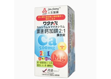 人生 渡邊鈣+鎂2:1 膜衣錠 90粒 阿爾富山藥局