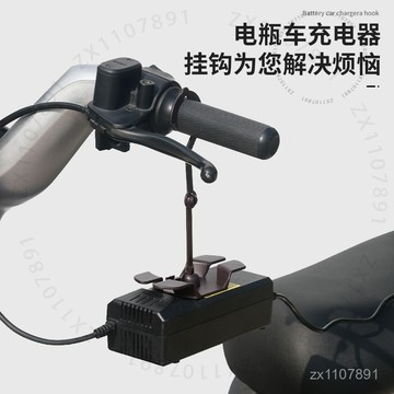 電動車充電器掛鈎防掉防滑收納架充電器固定器粘鈎防滑排插固定器 A U Q 8 X