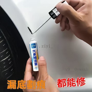 免運 賓士專用 補漆筆  Glc E-Class 車用劃痕修復補漆神器漆面去痕強效萬能點漆筆通用防鏽漏底修復劑 精品