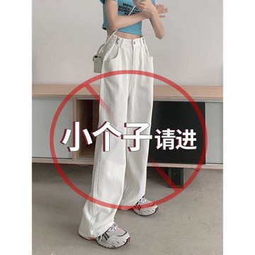 白色小個子牛仔褲夏季薄款2021新款高腰闊腿褲寬松拖地褲ins夏天