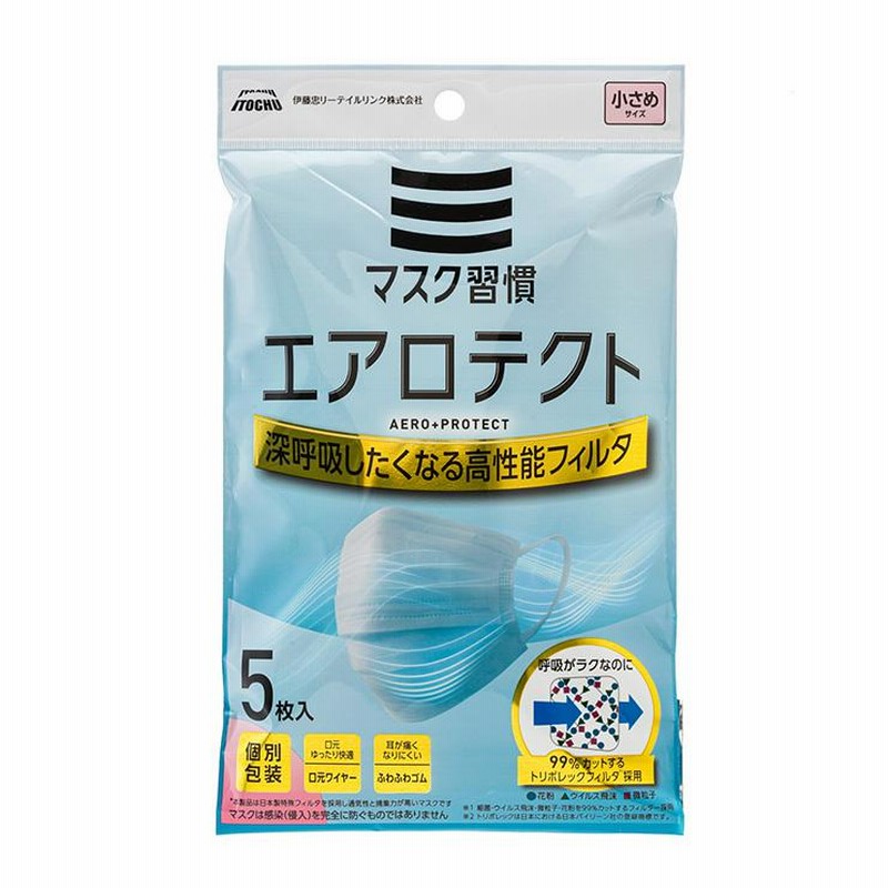 伊藤忠　マスク習慣　エアロテクト　５枚入✕４５袋セット マスク 不織布 日本製 マスク習慣 エアロテクト 小さめ 100枚