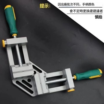 💥下殺價💥 直角 夾木工夾子 90度固定夾玻璃相框拼接鋼管焊接夾具 快速神器