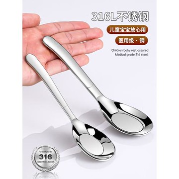 316不銹鋼勺子食品級湯勺兒童吃飯小勺子家用高檔精致湯匙元寶勺