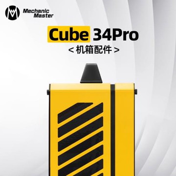 方糖機械大師機箱配件_C34Pro鋁側板/豎裝顯卡配件/EEB托板/提手