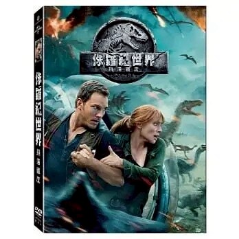 【停看聽音響唱片】【DVD】侏羅紀世界：殞落國度