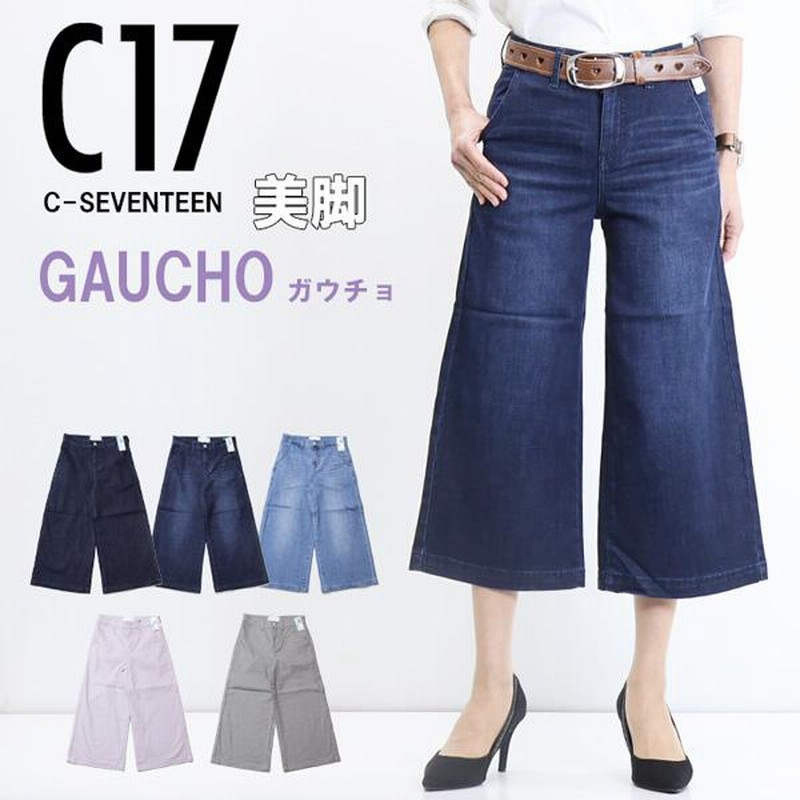 萌 モユル ガウチョパンツ ワイドパンツ コットン100 センソユニコ SALE セール C17 レディース ガウチョパンツ CC3260 ストレッチ