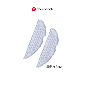 Roborock石頭科技 S7/S7 MaxV/G10/S8/S8+ 專用震動拖布2入(適用S8、S8+)
