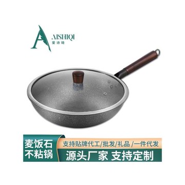 新款韓式32cm麥飯石炒鍋木紋柄平底不粘鍋家用煤氣灶電磁爐炒菜鍋