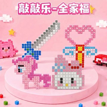 【台灣出貨】益智手工diy敲豆豆玩具套裝幼兒園親子互動3D打印解壓方塊拼圖