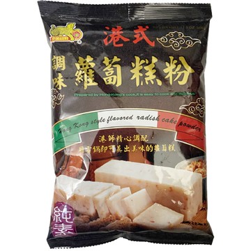 【港式】調味蘿蔔糕粉 500g 純素