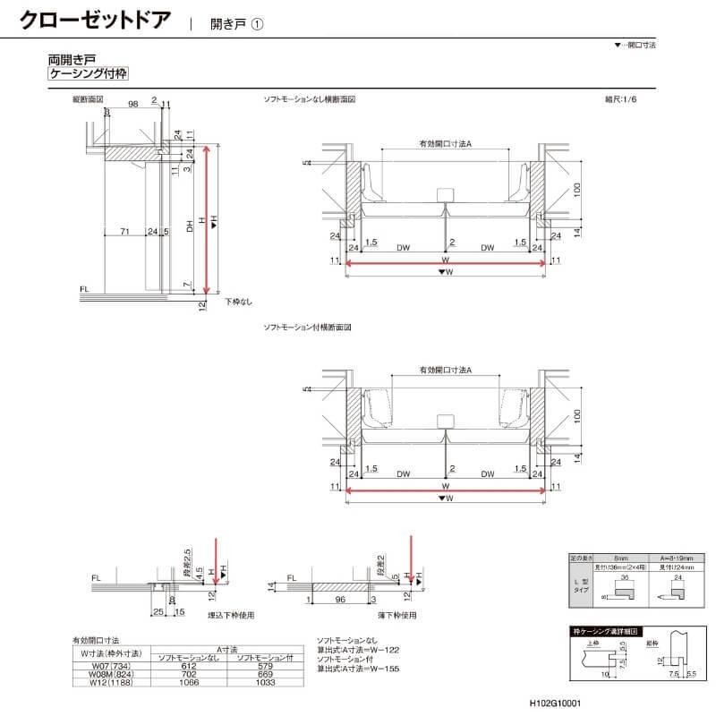 オーダーサイズ 】リクシル ラシッサD ヴィンティア クローゼットドア 