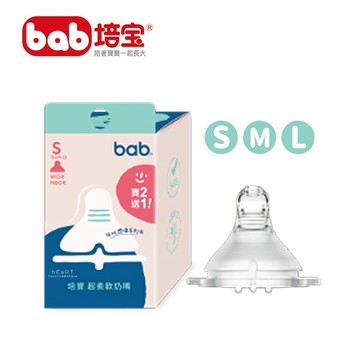 [現貨]培寶超柔軟奶嘴寬口S/M/L 奶嘴
