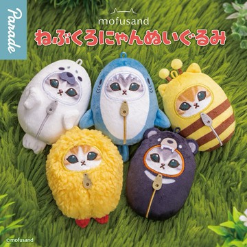 [ HeyCiao] Mofusand  貓福珊迪 睡袋里的猫咪 毛绒玩偶 盲盒