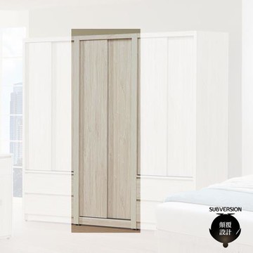【顛覆設計】伊喬詩3x7尺雙吊衣櫥