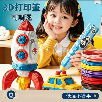 新款兒童3D打印筆✏️ 零基礎立體繪畫神器  培養兒童立體思維 秒凝3D打印筆 PCL多色耗材 親子DIY 益智玩具