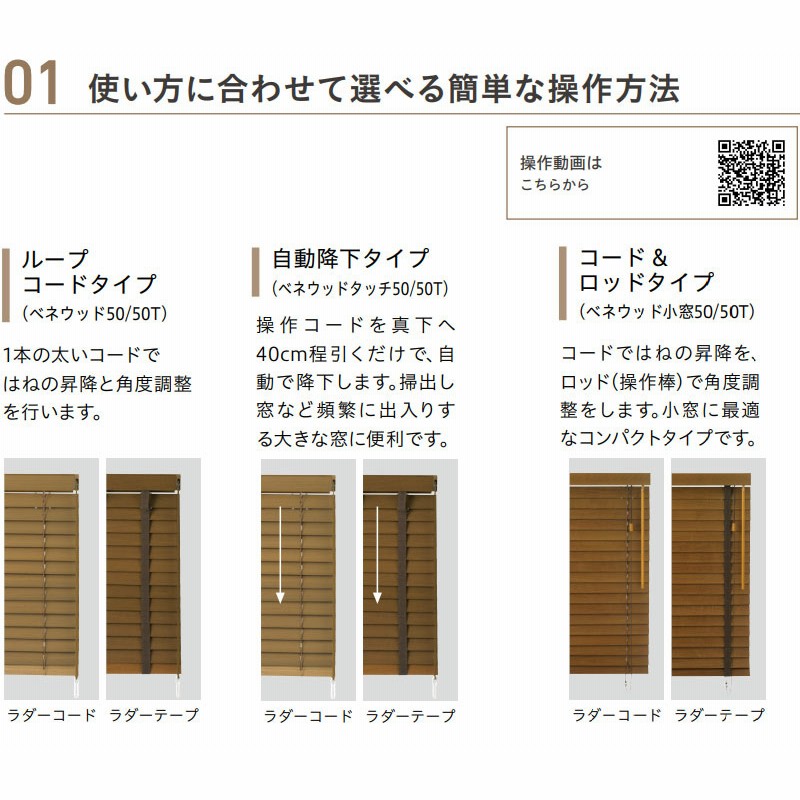 木製ブラインド トーソー ウッドブラインド 大人気 ヨコ型 TM-3401〜TM