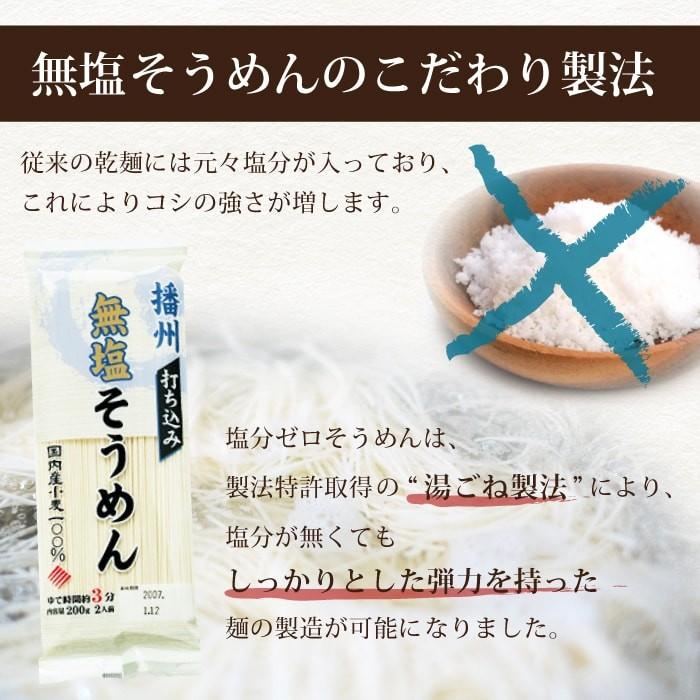 無塩 そうめん 10袋分  国産 無添加 食塩不使用 保存食 減塩 中の方にも お歳暮 お歳暮ギフト お歳暮プレゼント 保存食 非常食