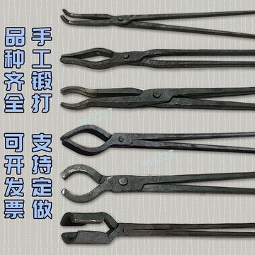 【台灣熱賣】鐵匠 手工鍛打火鉗 打鐵夾鉗 尖嘴 扁口 圓口鉗 抱鉗 鋁錠坩 堝鉗子 可定做 爆款返場