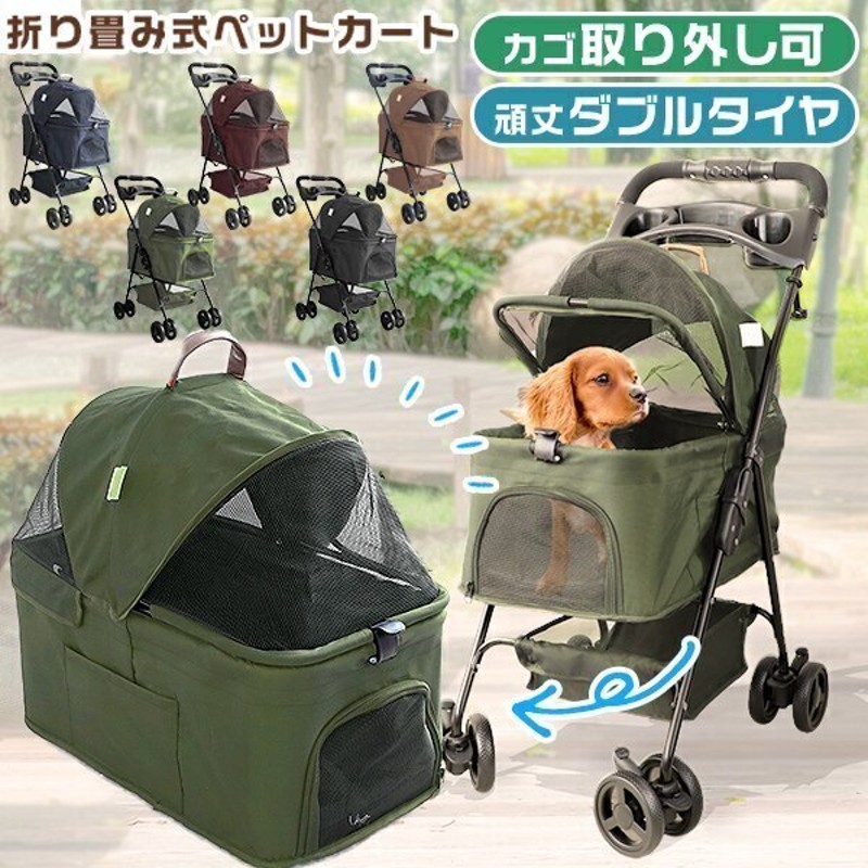 ペットカート 新色登場 バギー 多頭用 中型犬 大型犬 小型犬 バスケット 分離式 折りたたみ 取り外し可能 4輪 バギー 軽量小型 多頭 介護用  通販 LINEポイント最大1.0%GET | LINEショッピング