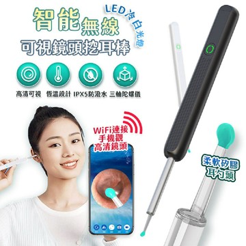 u-ta 智能無線IPX5可視鏡頭挖耳棒HF3