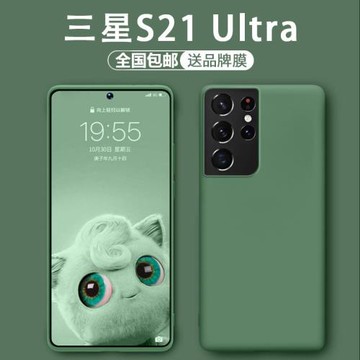 適用三星s21ultra手機殼超薄s21鏡頭全包防摔s21+保護套高端液態硅膠galaxy21u限量版plus十男高級感網紅女外
