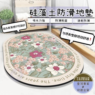 🅜硅藻土防滑地墊🅜隔日到貨/現貨/硅藻泥地墊/防滑吸水地墊/浴室吸水地墊/防滑地墊/浴室防滑墊/吸水速乾腳踏墊/吸水地墊