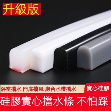 浴室矽膠阻水條衛生間乾溼分離擋水條廚房檯面水槽防水條自粘彎曲▲熱賣