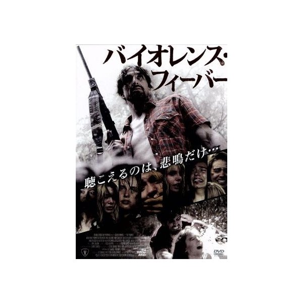 ダウンロード済み バイオレンスフィーバー ミステリー アニメ