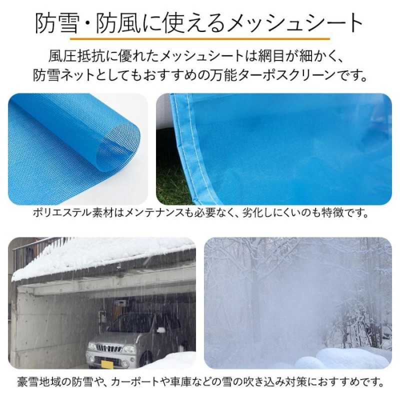 防雪ネット カーポート 防風ネット 防炎 目隠し ベランダ オーダー