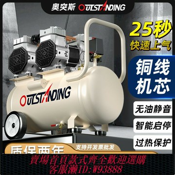 {台灣公司貨 可打統編}奧突斯工業級無油靜音空壓機220v家用小型高壓氣泵壓縮機木工專用