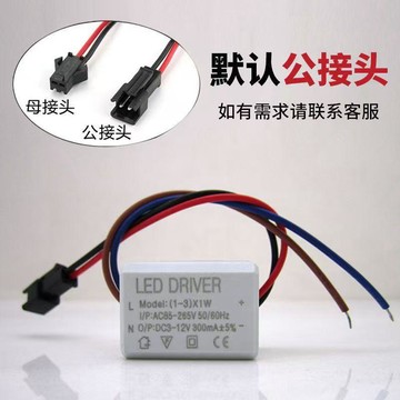 LED驅動電源 6W整流器DRIVER恆流變壓器鎮流器筒軌道天花射免運
