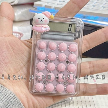 🌞包包優選寶藏品🌟🌟自嘲熊計算器小巧靜音迷你高顏值學生初高中辦公考試多功能計算機🌞