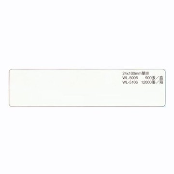 【文具通】華麗牌電腦標籤WL-5106 24x100 單排 12000pcs M7010110