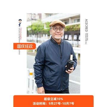 爸爸秋裝外套男中老年薄款棒球領夾克老人爺爺春秋寬松男裝上衣
