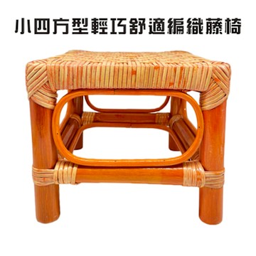 金德恩 小四方型編織藤椅 藤製椅 工作椅 籐傢俱 方形椅 椅子 休閒椅 採收 藤編 藤椅 透氣椅 編織藤椅