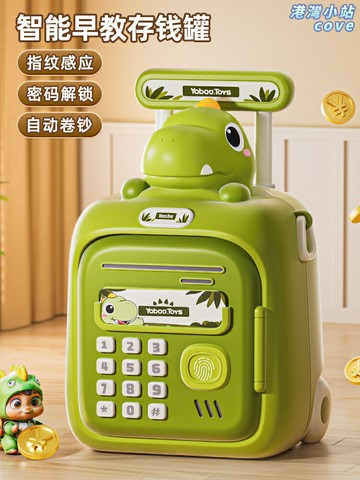 【只進不出】兒童存錢罐 恐龍存錢罐 儲蓄罐 男孩存錢罐 女孩存錢罐 2025新款 趣味投幣 培養財商 男孩女孩生日禮物