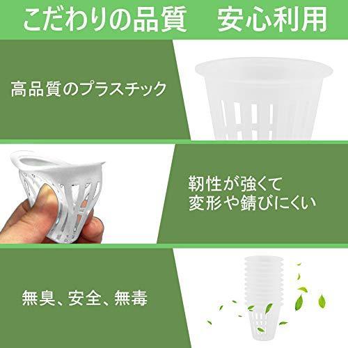 セット 水耕栽培鉢 水耕栽培ポット 定植かご 水耕栽培 プラスチックメッシュポット ネットバスケット 園芸 ガーデンニング 苗運搬 庭