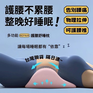 🏆限時下殺🏆枕頭 日本3D骨盆枕 記憶棉椅靠墊 體態骨盆枕  人體工學枕 骨盆修復枕 睡眠枕頭 墊腰枕 記憶棉 靠墊