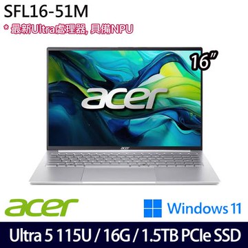 (規格升級)Acer宏碁 Swift Lite SFL16-51M-5184 16吋筆電/Ultra 5 115U/16G/1.5TB SSD/W11
