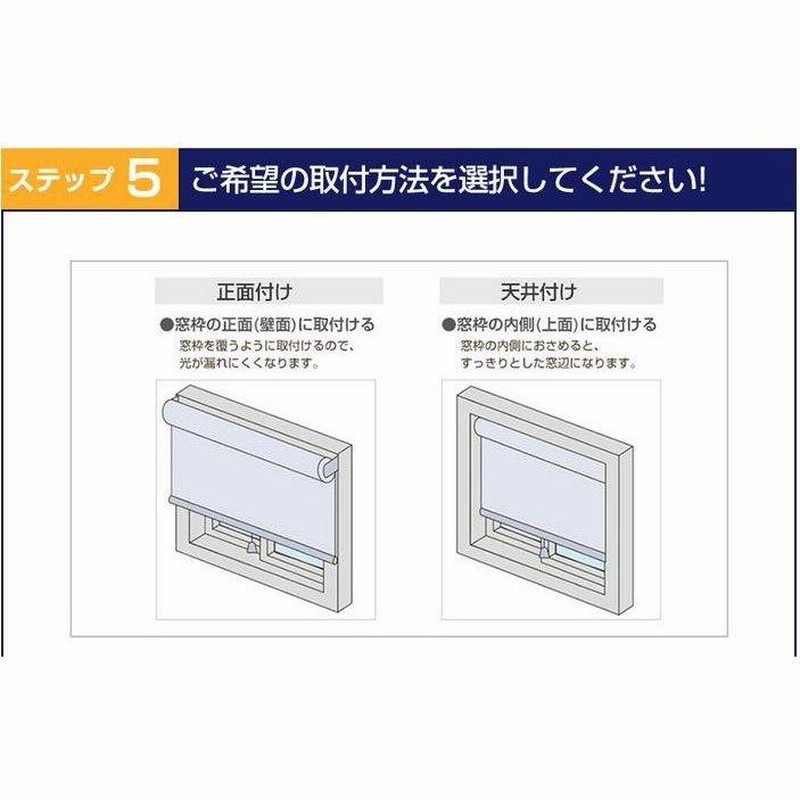 TOSO ロールスクリーン〈ルノファブ遮光 ウォッシャブルタイプ〉【幅 
