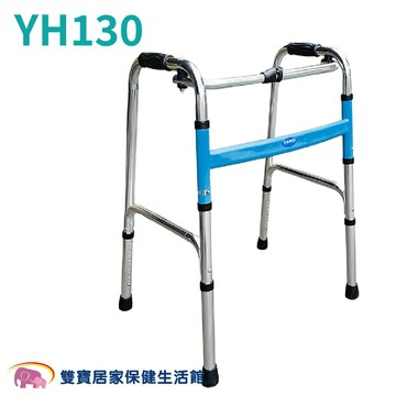 【免運】耀宏加強型助行器 YH130 ㄇ字型助行器 四腳助步器 助走器