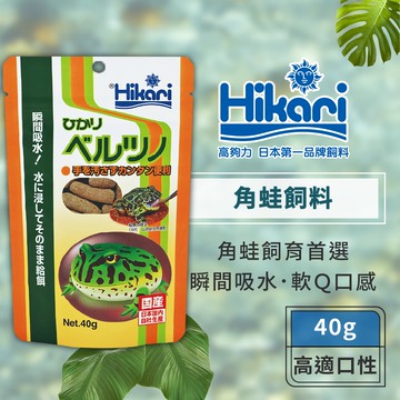 Hikari 高夠力角蛙飼料40g 霸王角蛙鐘角蛙南美角蛙兩棲爬蟲快速軟化健康主食 蝦皮商城 Line購物