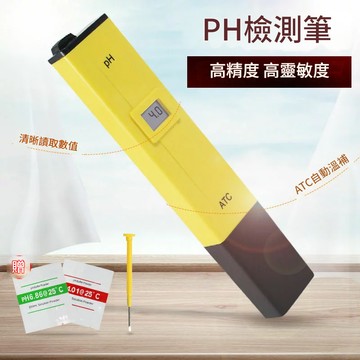 免運 可開票 便攜式營養液PH值檢測筆酸度計魚缸水質酸堿高精度多功能PH測試儀 快速出貨