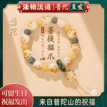 (免運)【普陀山官方】炭燒貓爪菩提根手串男女白玉菩提子手鏈文玩佛珠