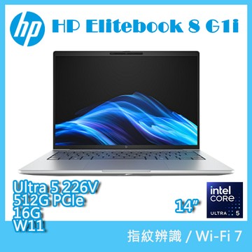 (商)HP Elitebook 8 G1i D77ZPPT (Ultra 5 226V/16G/512G SSD/W11/WUXGA/14)
